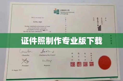 萍乡证件照制作专业版下载